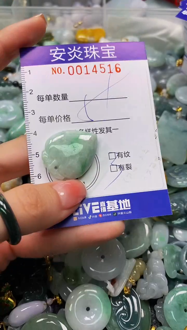 颈饰未镶嵌翡翠闪购0014516