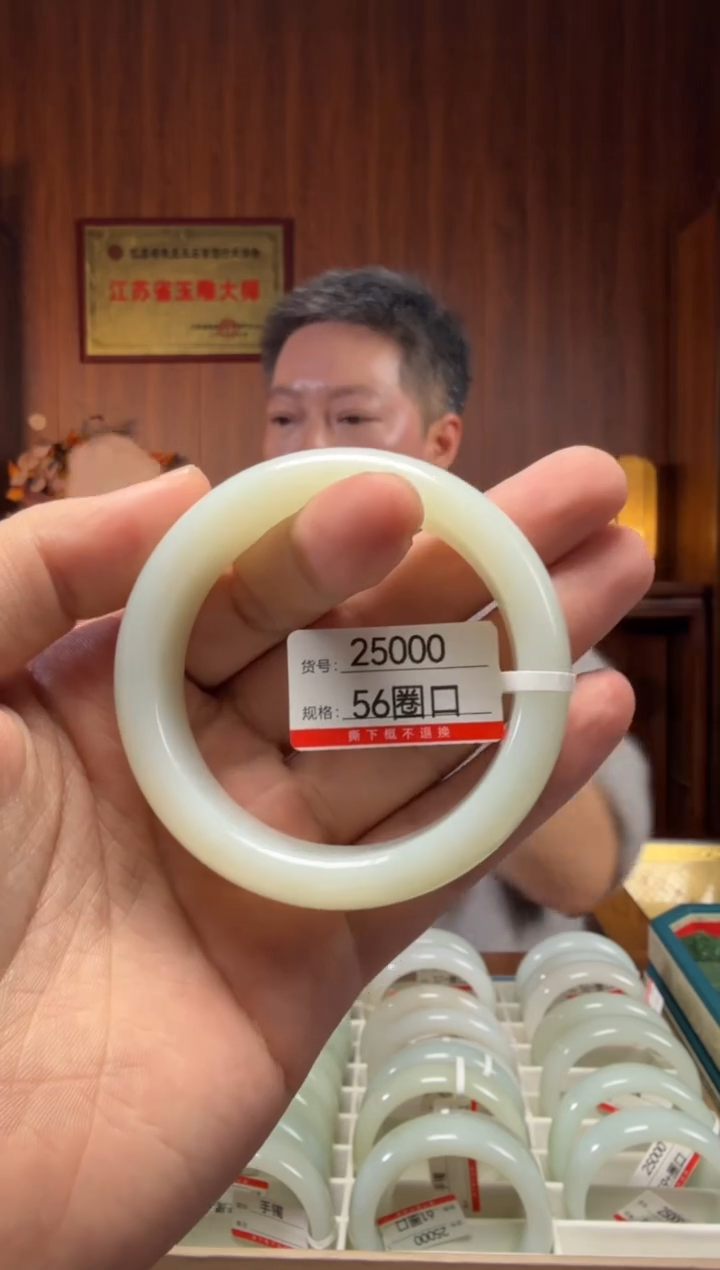 【闪购商品】和田玉手镯未镶嵌圈口56