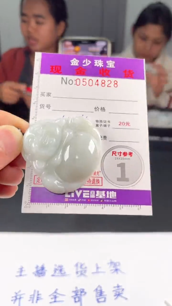 【闪购商品】定制翡翠未镶嵌毛货定制