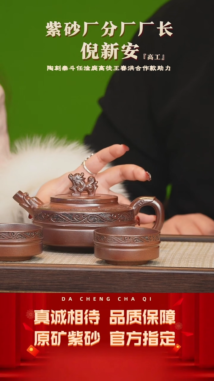 【闪购商品】紫砂茶壶30号倪新安文人段柴烧套组370cc左右