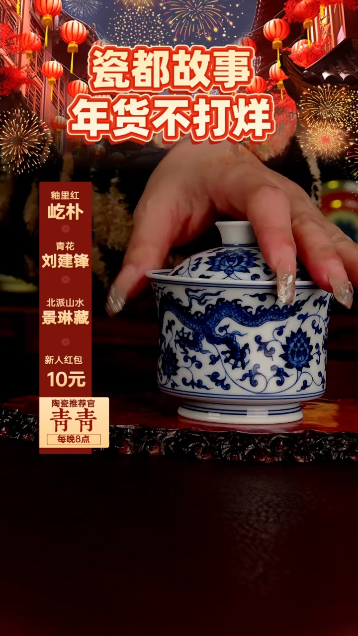 【闪购商品】景德镇手工手绘陶瓷