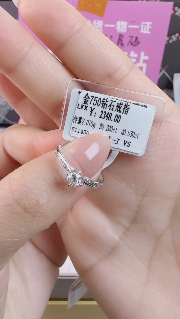 【闪购商品】钻石戒指/指环18K金镶嵌全新天然真金真钻