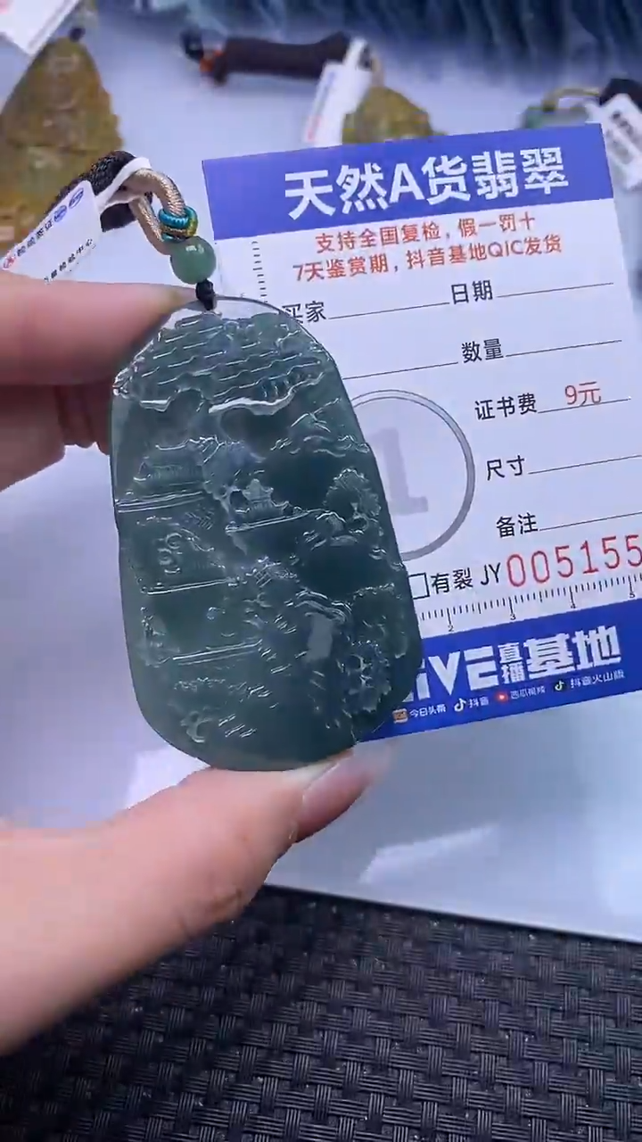 【闪购商品】翡翠颈饰未镶嵌A货翡翠1553