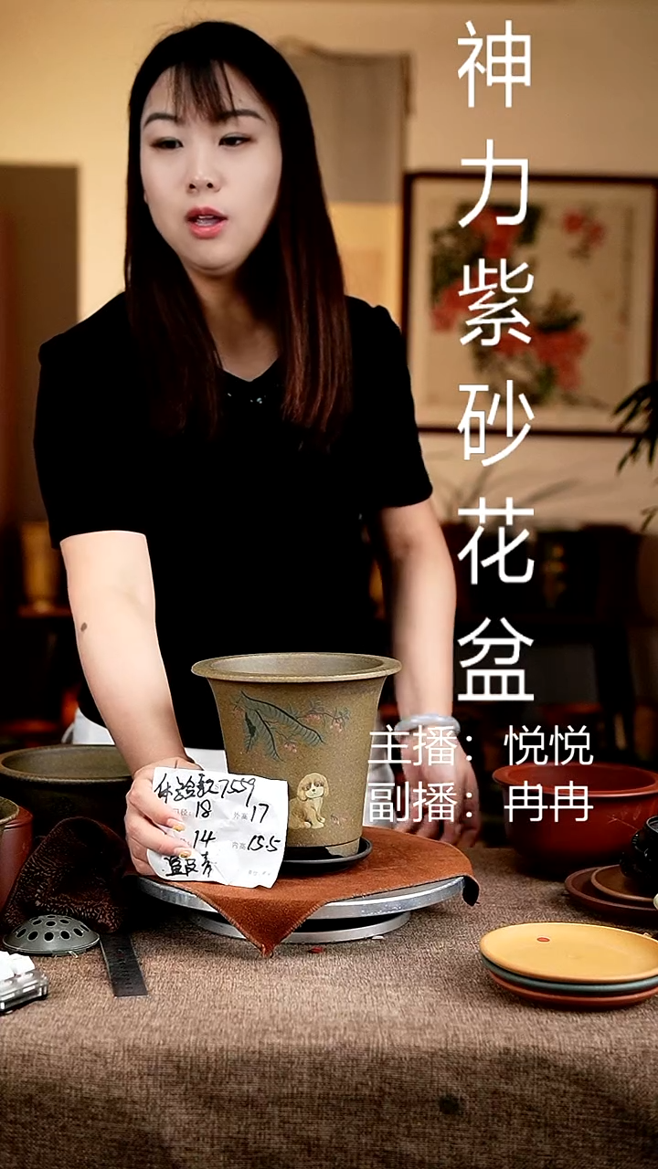 紫砂花盆花卉工艺7559+z