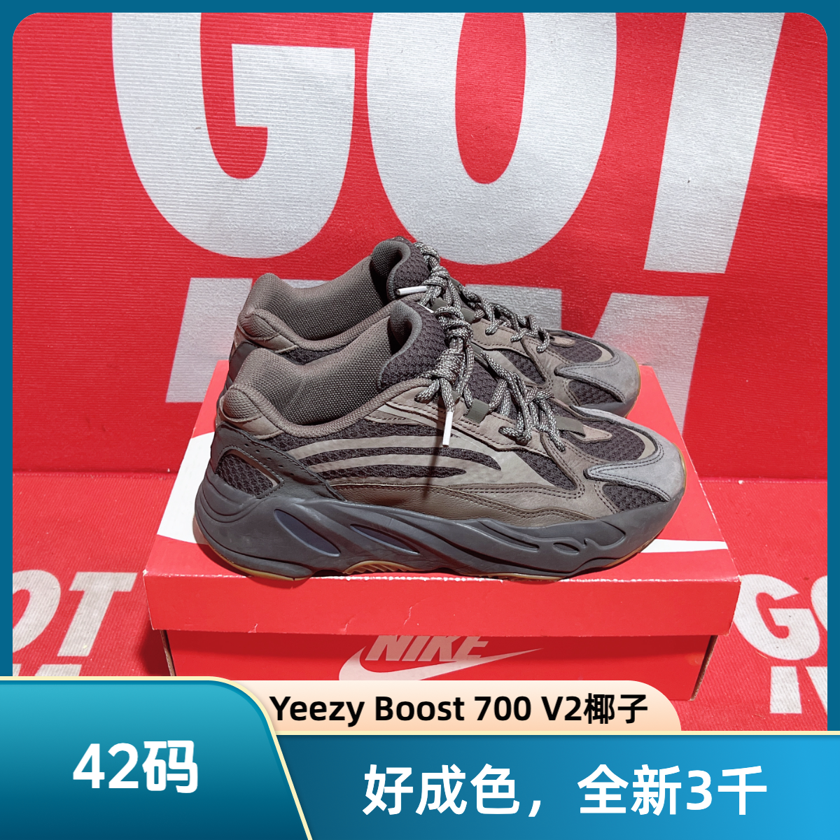 90新 maje 42码 二手 Yeezy Boost 700 V2椰子700老爹鞋