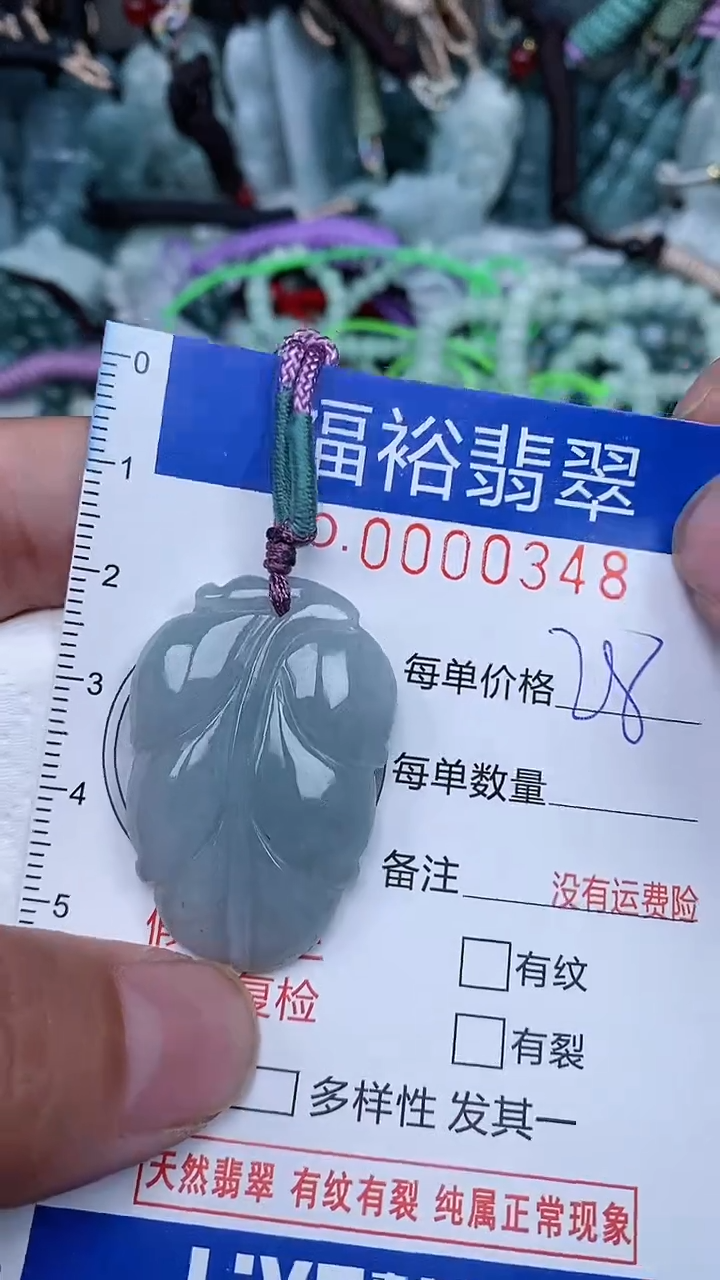 【闪购商品】翡翠颈饰未镶嵌...0000348