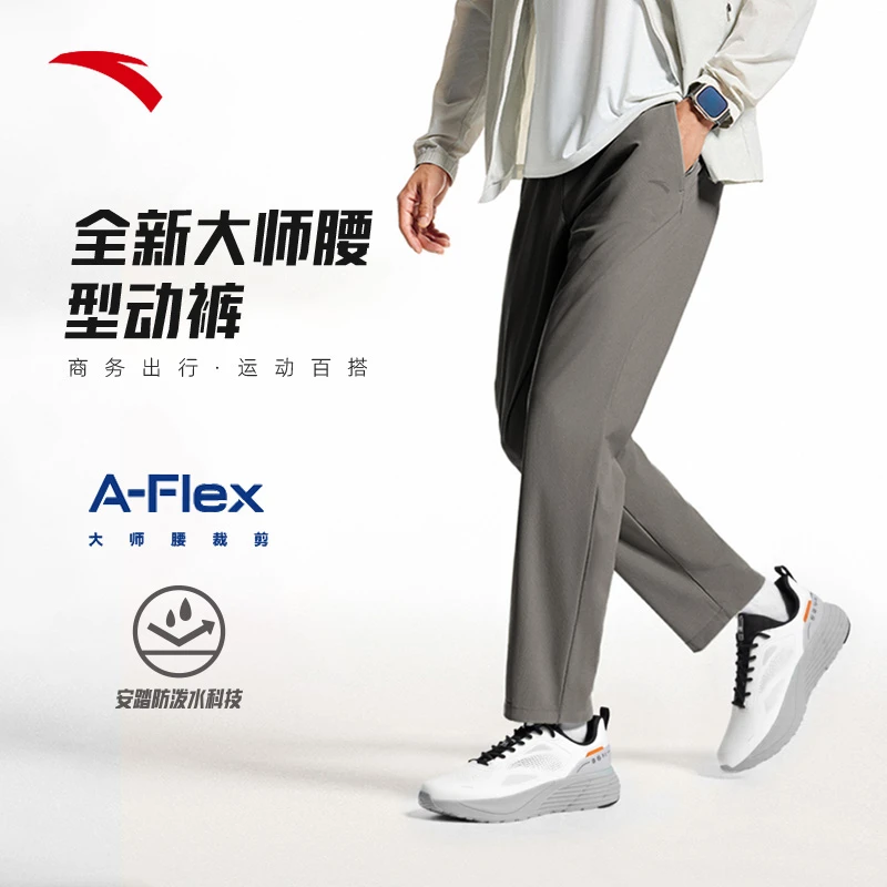 【大师腰2.0】安踏防泼水秋冬男士新款运动裤商务流光风直筒休闲裤