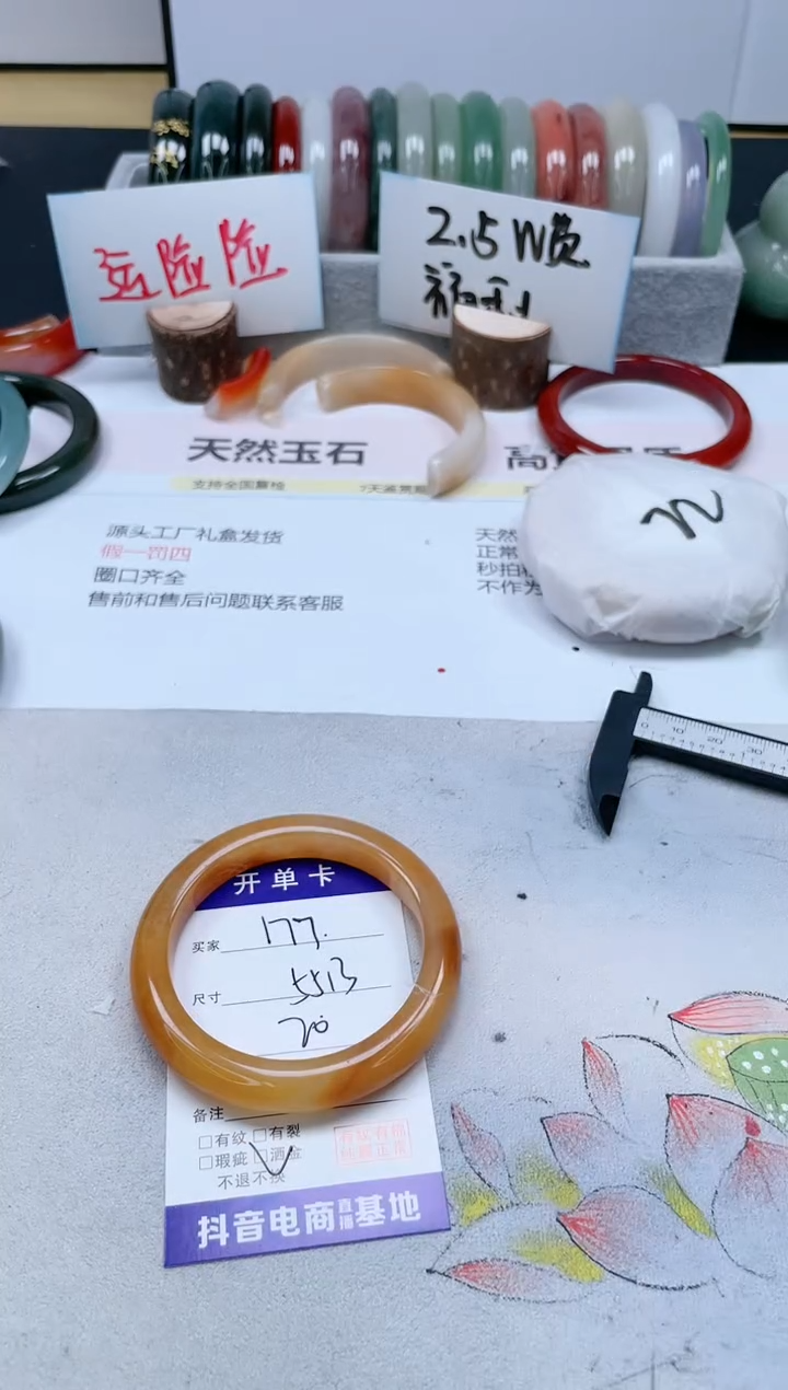 【闪购商品】石英质玉手镯未镶嵌177/55.3