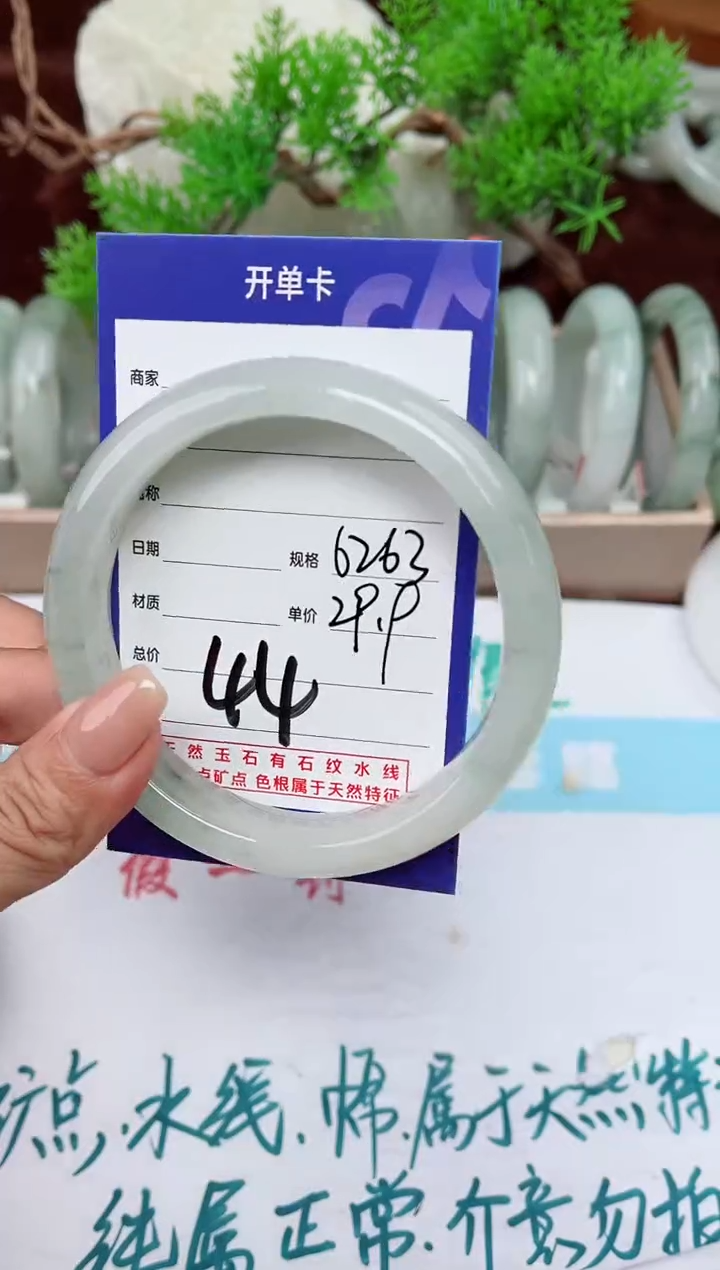 【闪购商品】石英质玉手镯未镶嵌44