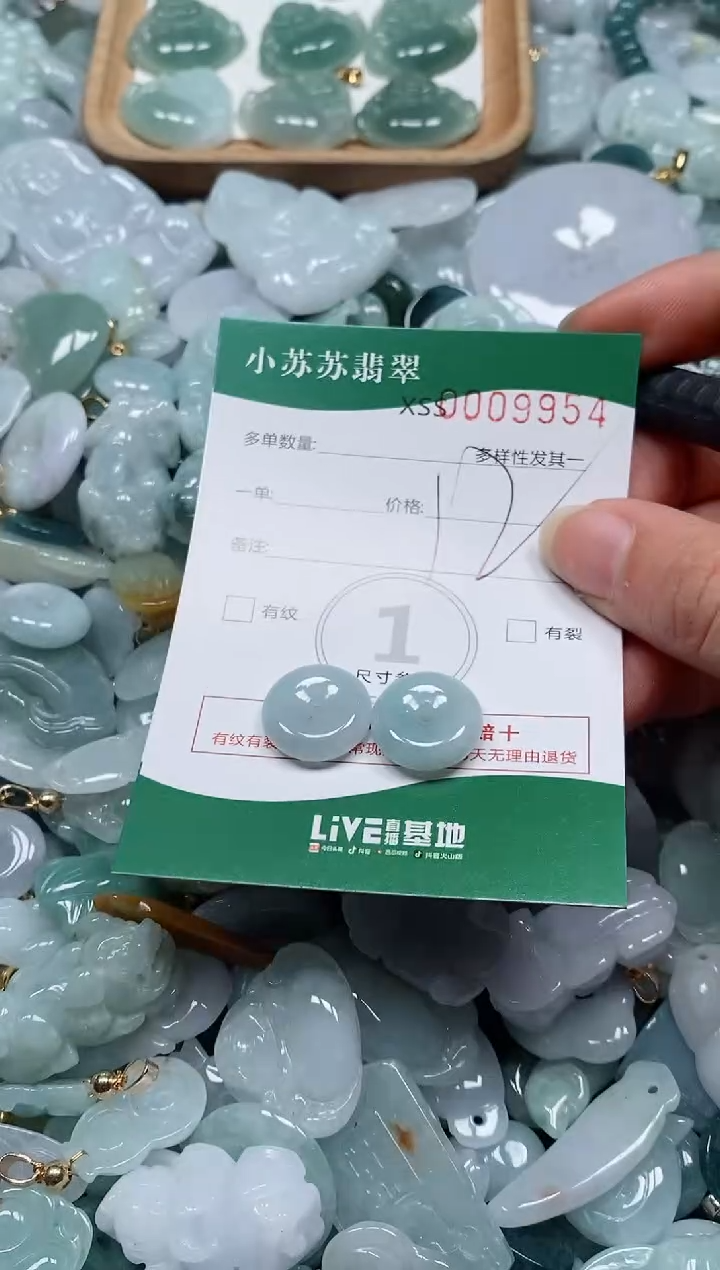 【闪购商品】翡翠颈饰未镶嵌闪购商品0009954