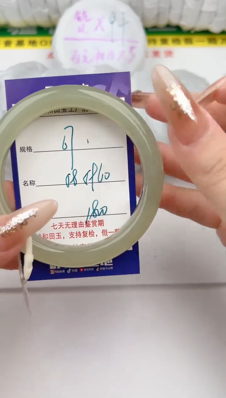 【闪购商品】和田玉手镯未镶嵌67颜色微差无瑕疵