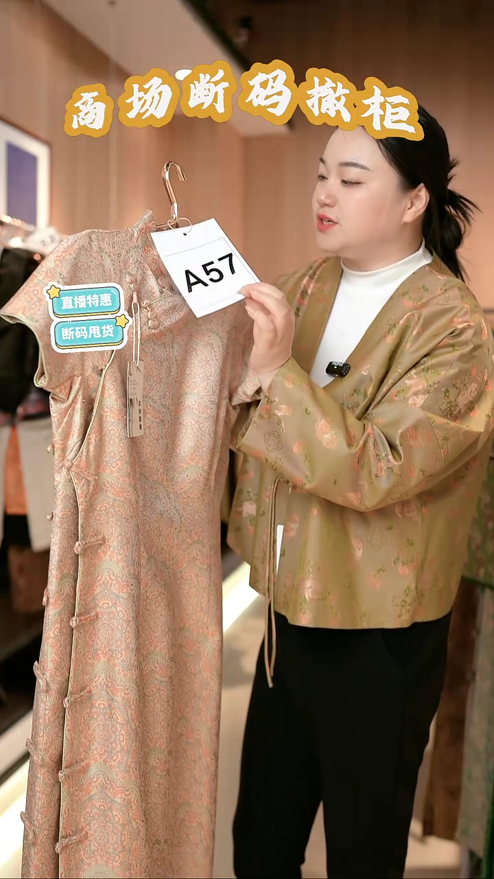 A57 M码 新中式国风