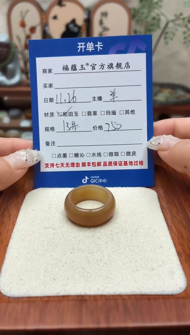 未镶嵌戒圈和田玉酸**子13号