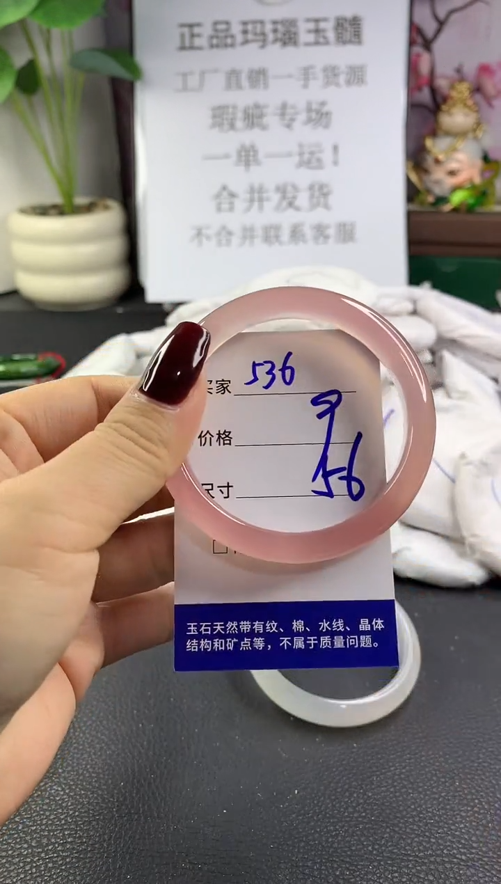 手镯玛瑙/玉髓未镶嵌536