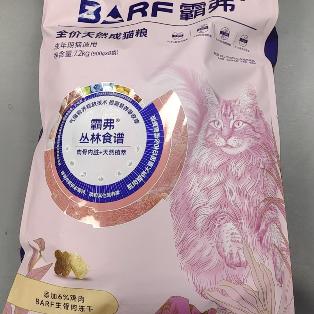 麦富迪霸弗猫粮7.2kg全价猫粮