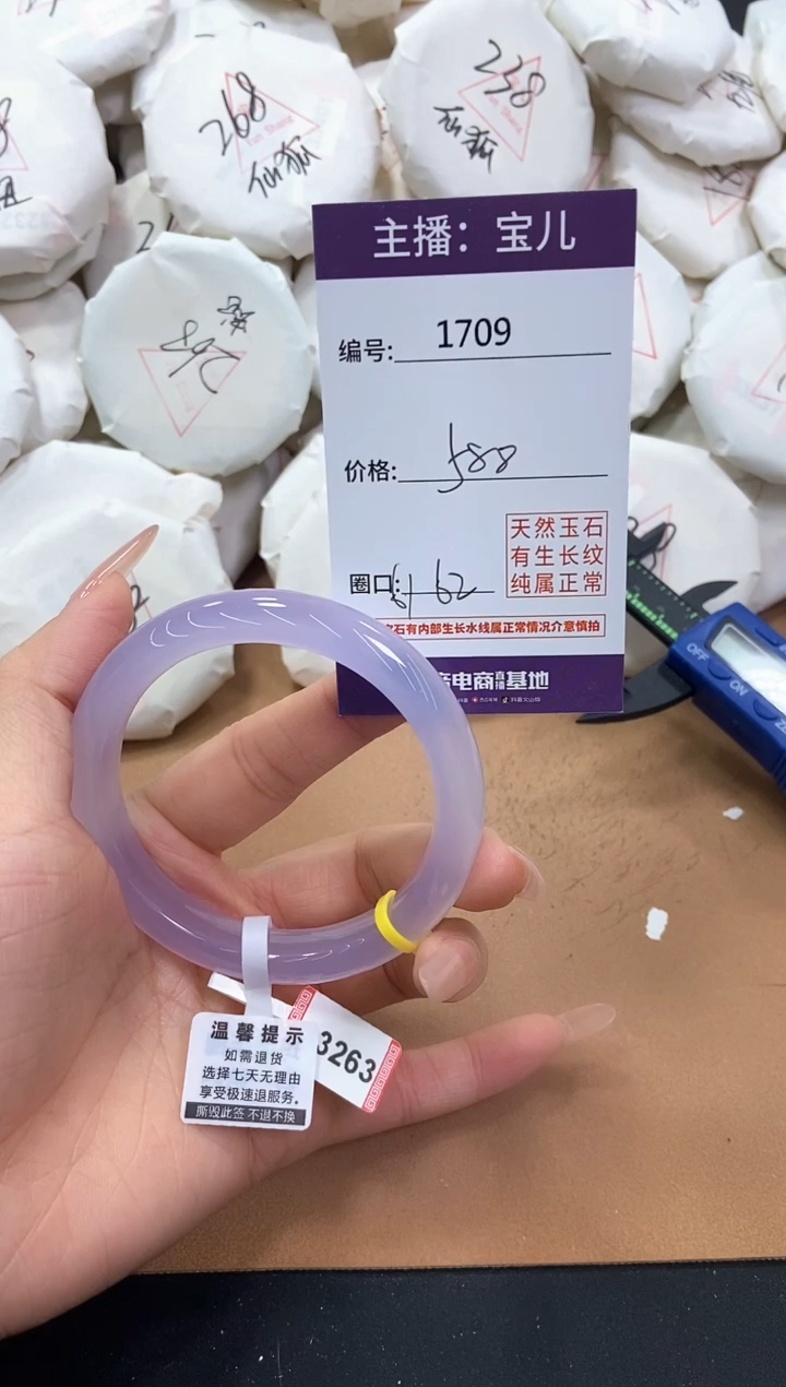 【闪购商品】玛瑙/玉髓手镯未镶嵌1709