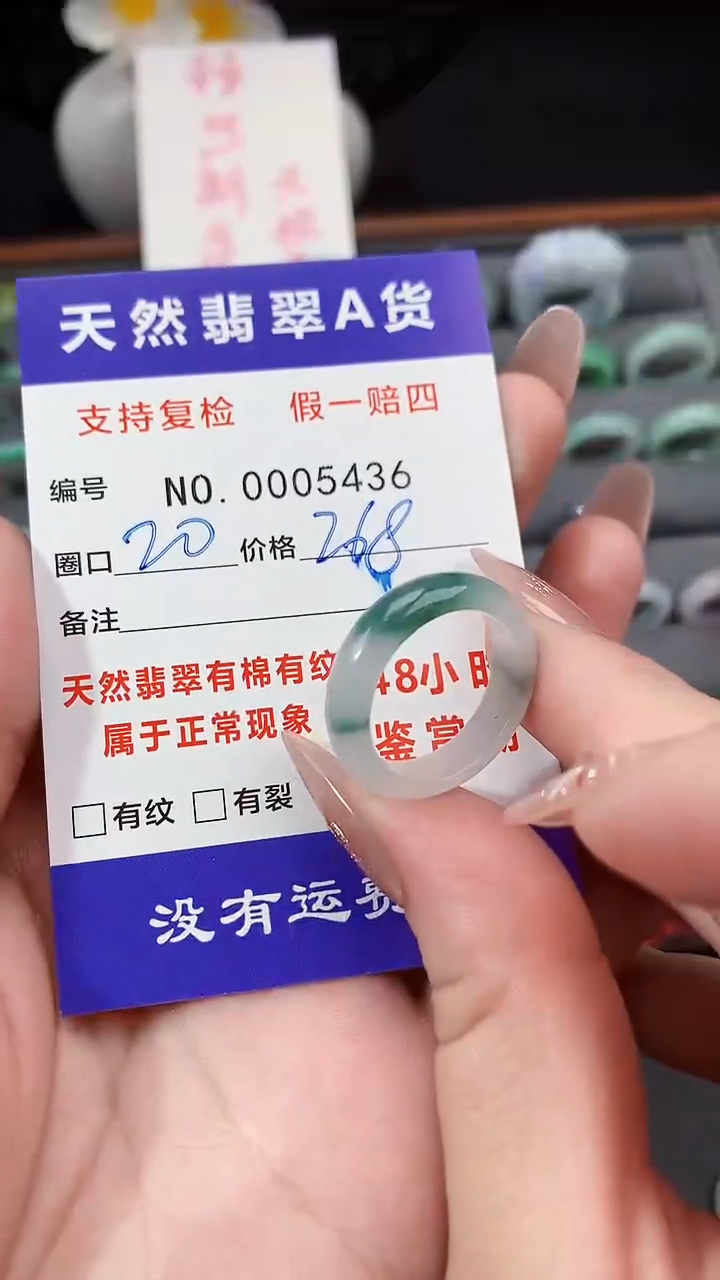 【闪购商品】翡翠戒指未镶嵌20圈口
