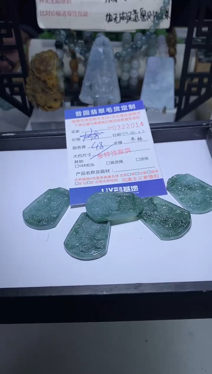 【闪购商品】翡翠挂件未镶嵌多样性发其一322014