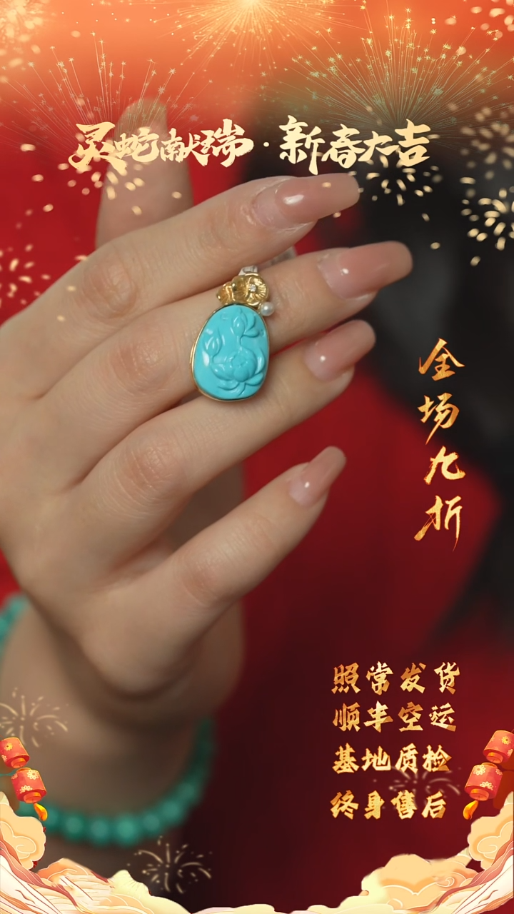 【闪购商品】绿松石C88（多样性发一件）18K金镶嵌吊坠