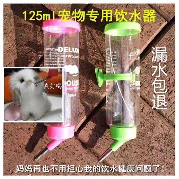小宠通用防漏滚珠饮水器兔子仓鼠龙猫荷兰猪静音喂水水