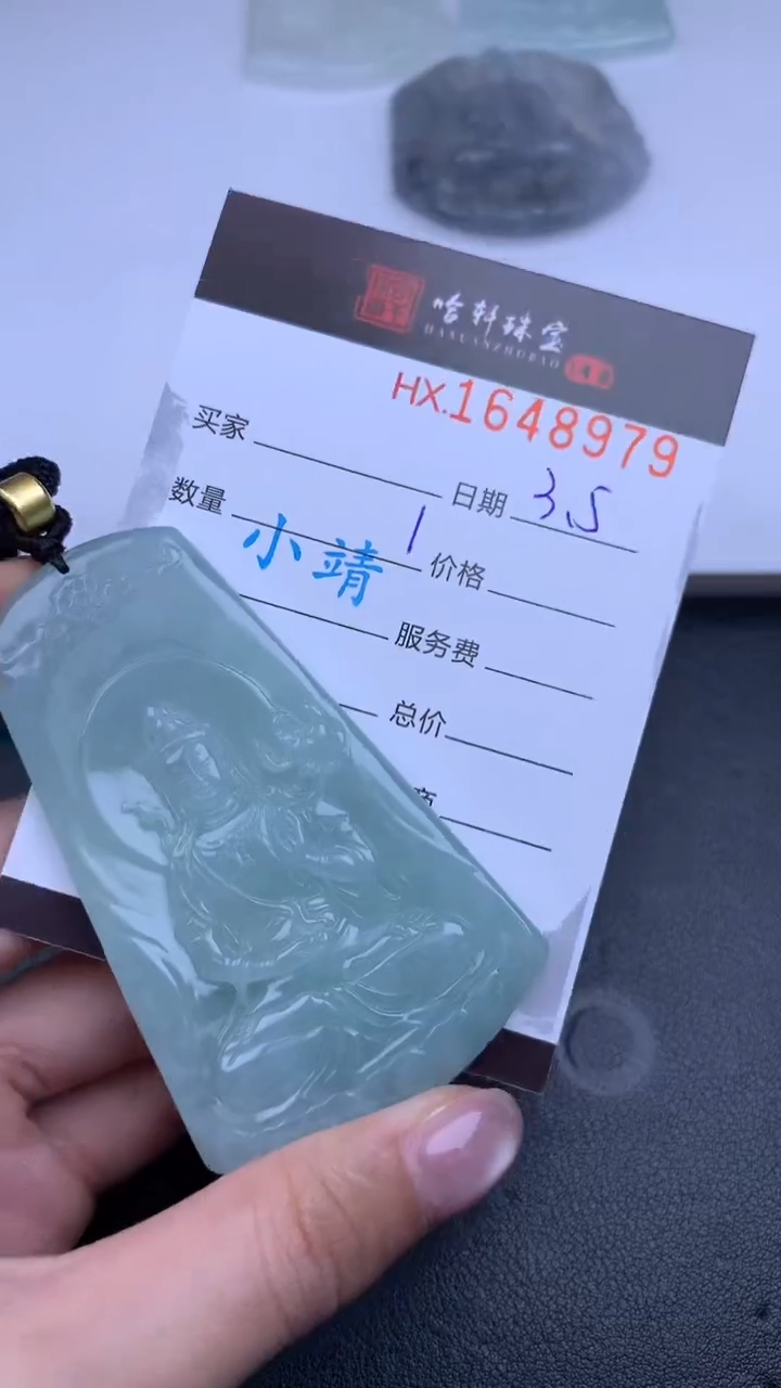 【闪购商品】翡翠挂件未镶嵌哈轩 挂件1