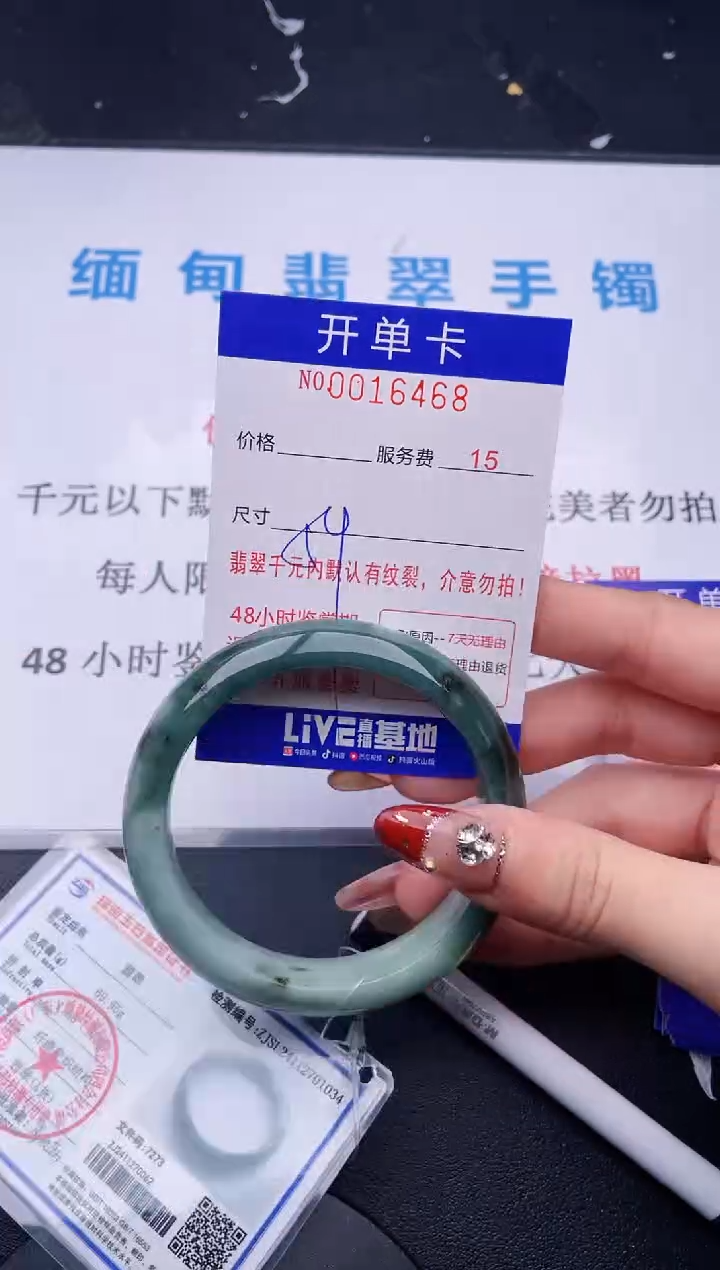 【闪购商品】翡翠手镯未镶嵌拍哪个图片就是发哪个68