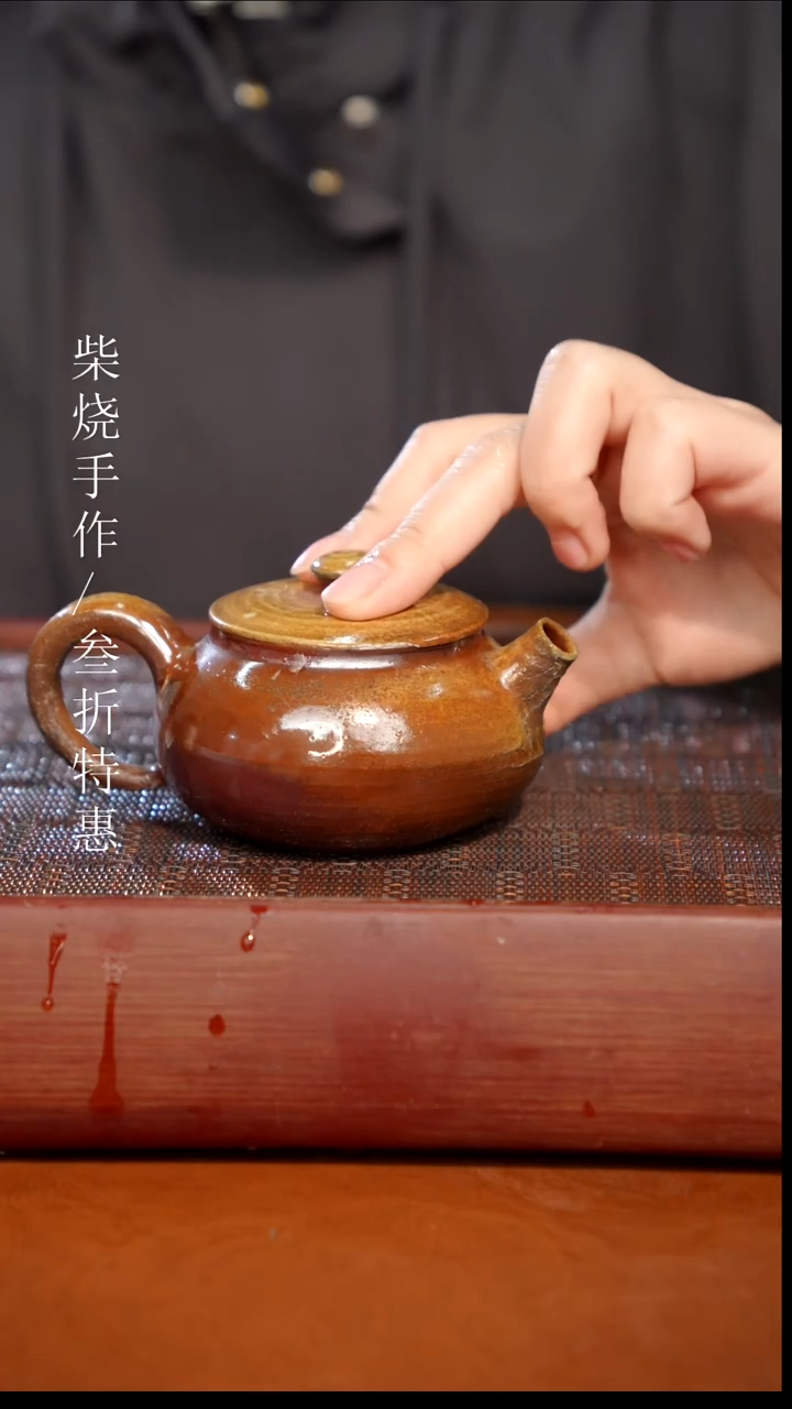 陶瓷奢瓷/瑞寅柴烧茶器（壶）0881