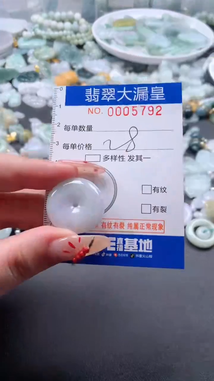【闪购商品】翡翠吊坠(不含链)未镶嵌5792