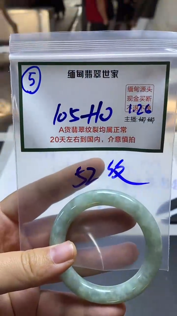 【闪购商品】定制翡翠未镶嵌5/手镯/
