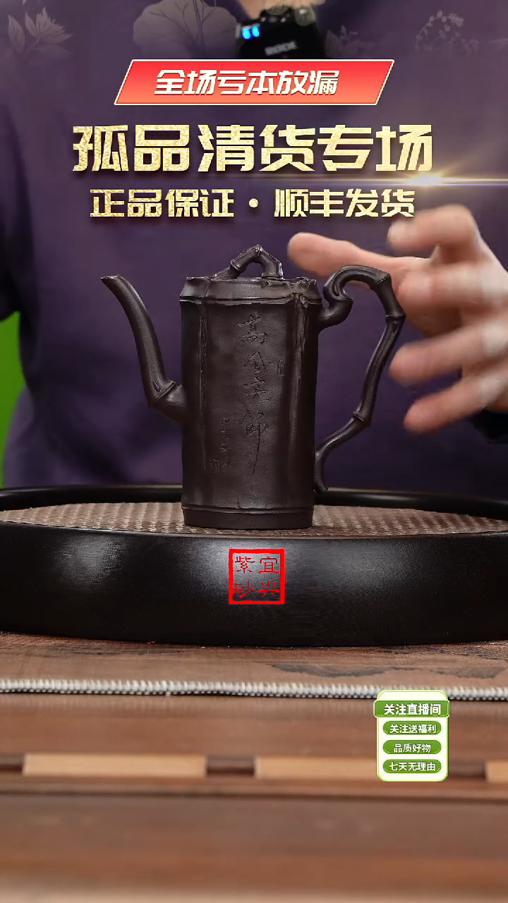 【闪购商品】紫砂茶杯《清》宜兴紫砂壶