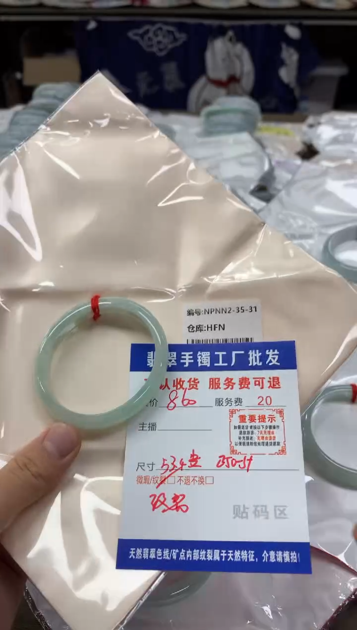 【闪购商品】翡翠手镯未镶嵌翡翠手镯