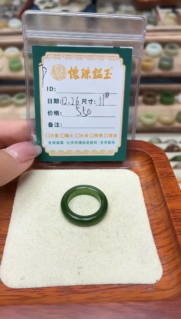 未镶嵌戒圈和田玉旺***亿11号