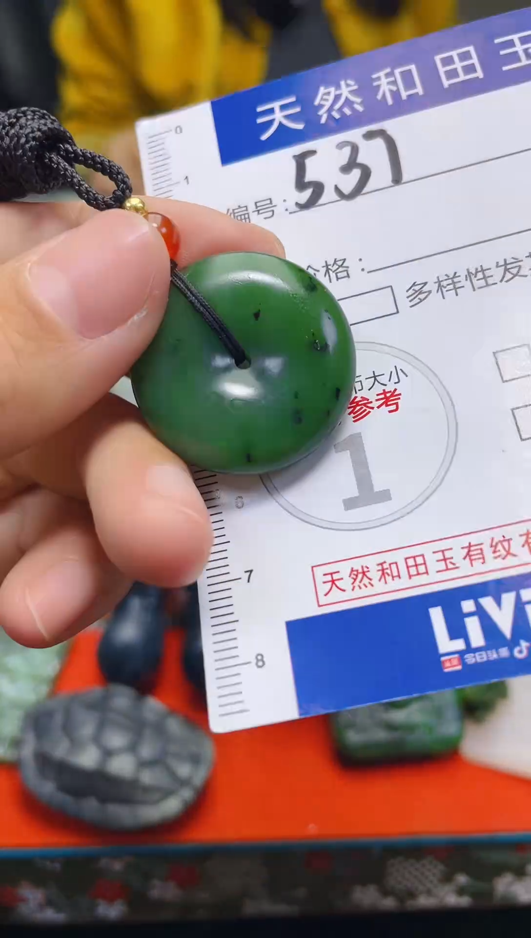 颈饰未镶嵌和田玉537