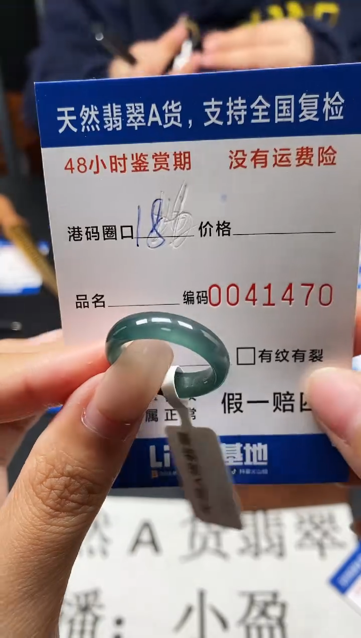 未镶嵌戒指翡翠天然A货翡翠1470