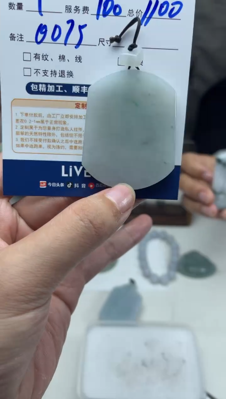 【闪购商品】定制翡翠未镶嵌5544（发货一个）