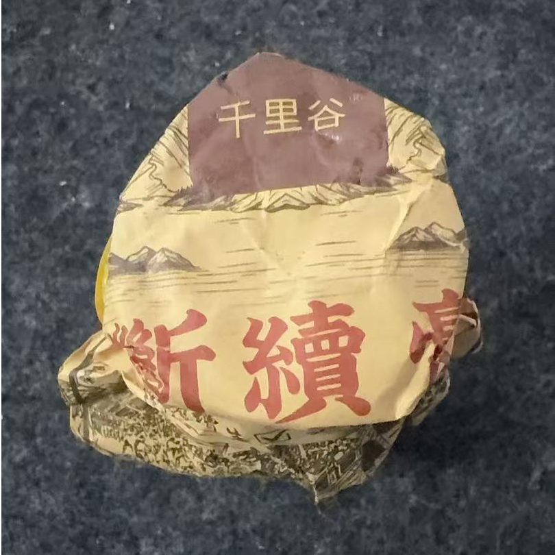 【粉丝福利】断续膏