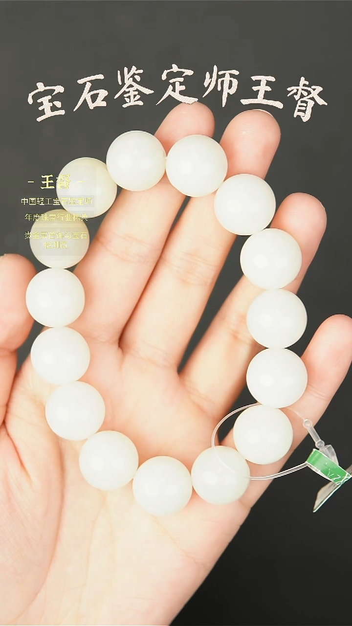 【闪购商品】和田玉手串未镶嵌j44