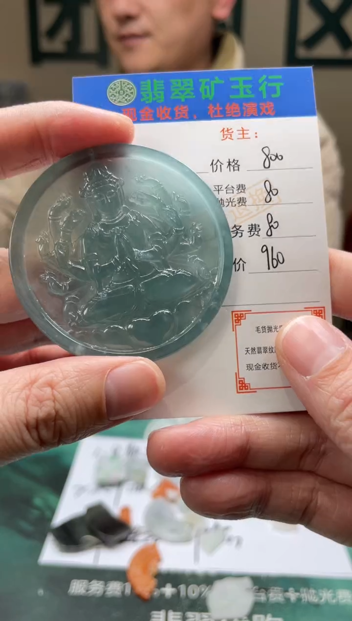 【闪购商品】定制翡翠未镶嵌-毛货-不退不换