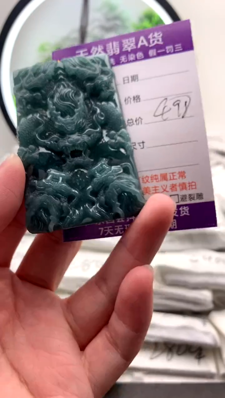 【闪购商品】翡翠颈饰未镶嵌九龙牌