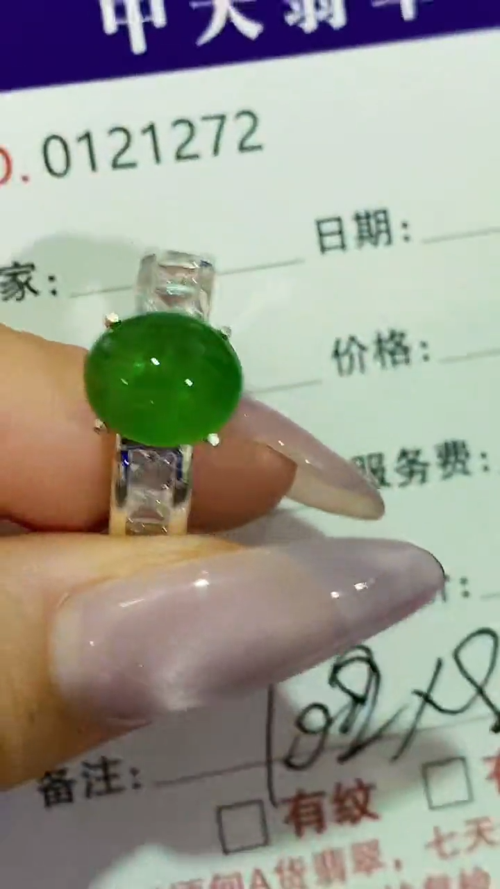 未镶嵌戒指翡翠未镶嵌1272