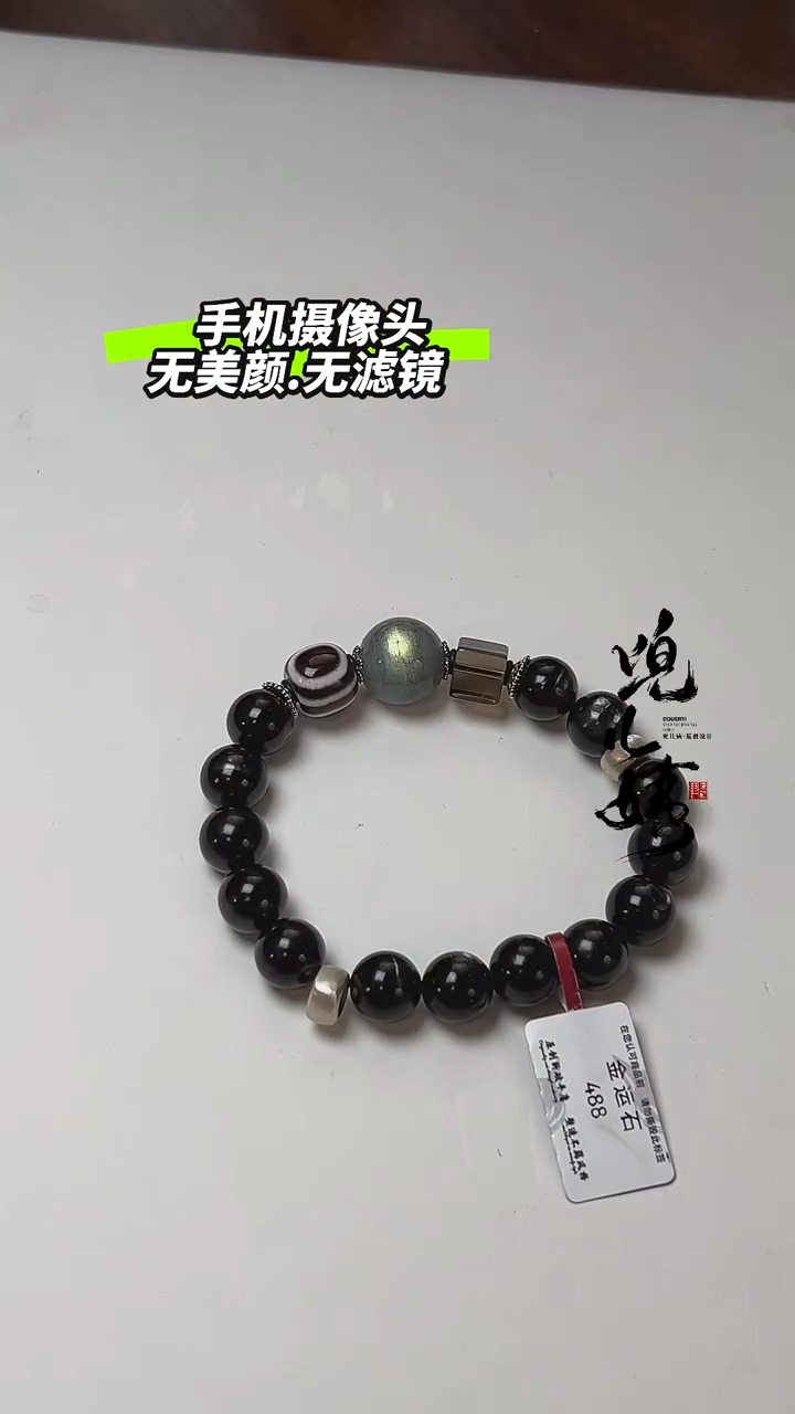 【闪购商品】辉石手串未镶嵌金云石
