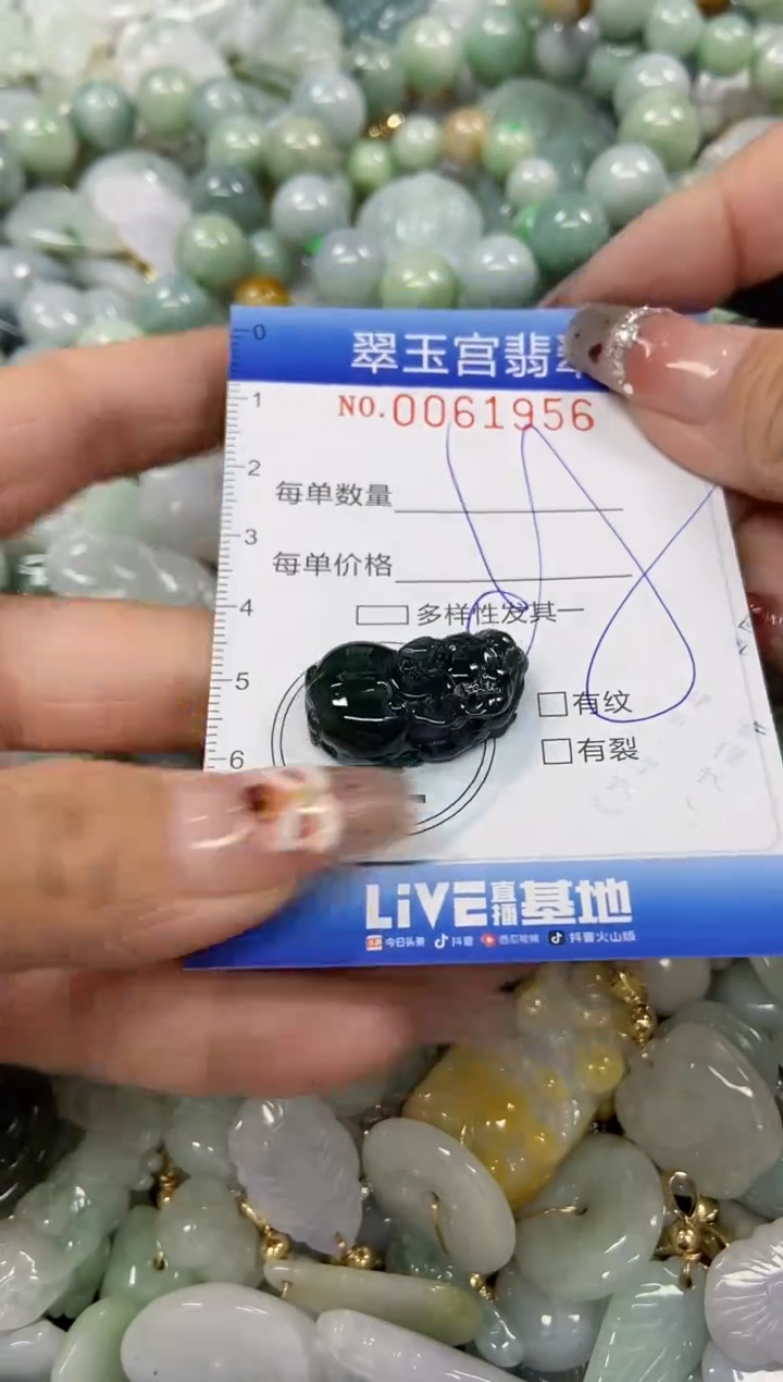 【闪购商品】翡翠颈饰未镶嵌闪购商品0061956