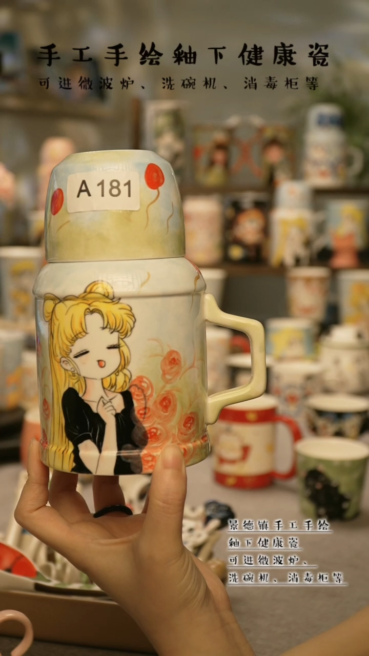 【闪购商品】杯陶瓷景德镇高温釉下彩@A181