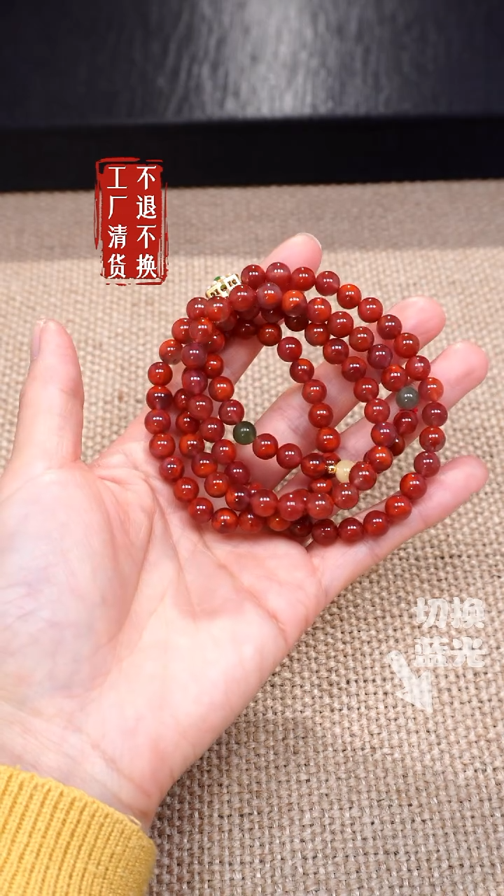 【闪购商品】南红玛瑙颈饰未镶嵌62工厂抛货 不退不换 纹裂