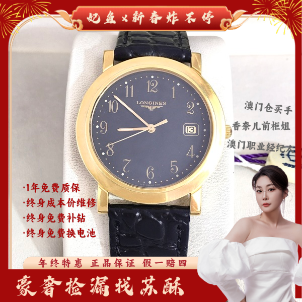 浪琴/石英表/表径34/S99250106080/250204WY0010