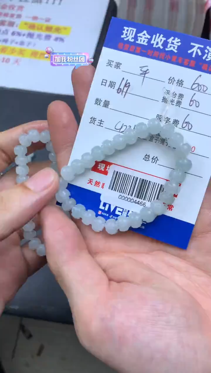 定制翡翠未镶嵌平***！000004466