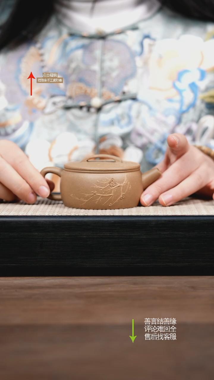 【闪购商品】紫砂茶壶LST段泥扁汉瓦 堆绘