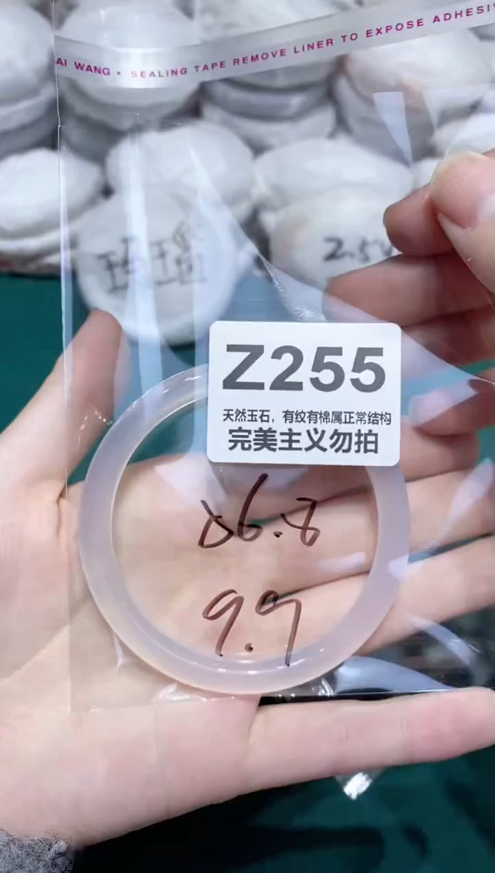 手镯玛瑙/玉髓未镶嵌56