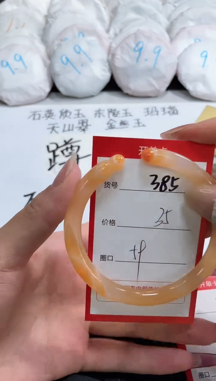 【闪购商品】玛瑙/玉髓手镯未镶嵌386