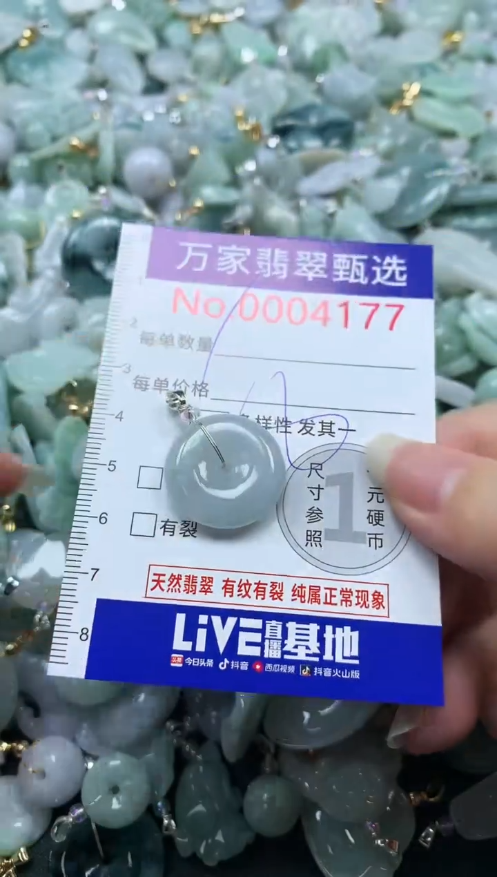 吊坠(不含链)未镶嵌翡翠4177